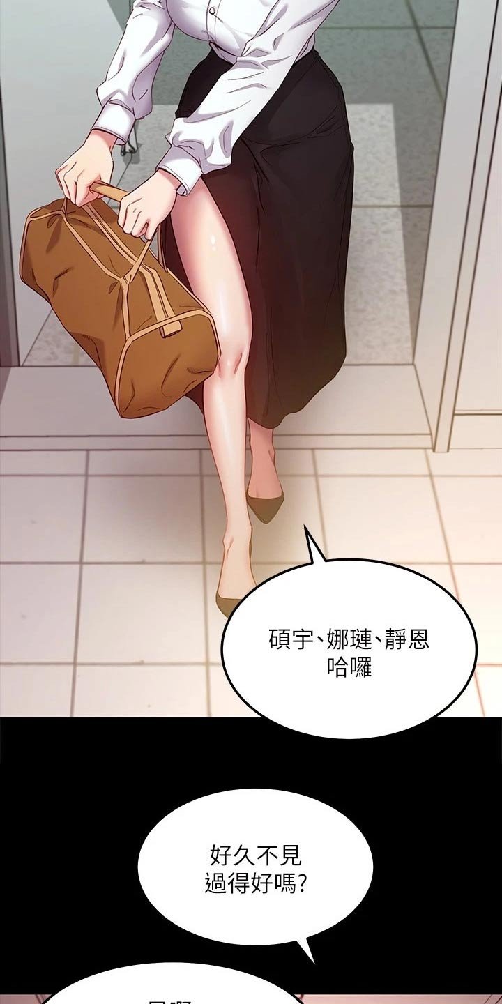 第142章：我爱的女人