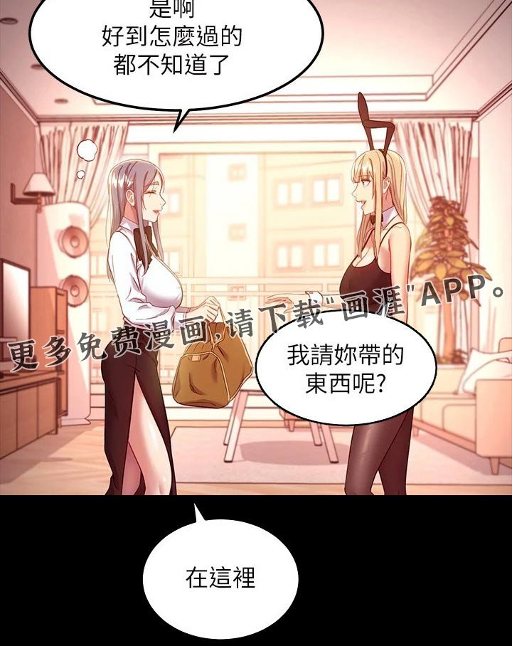第142章：我爱的女人