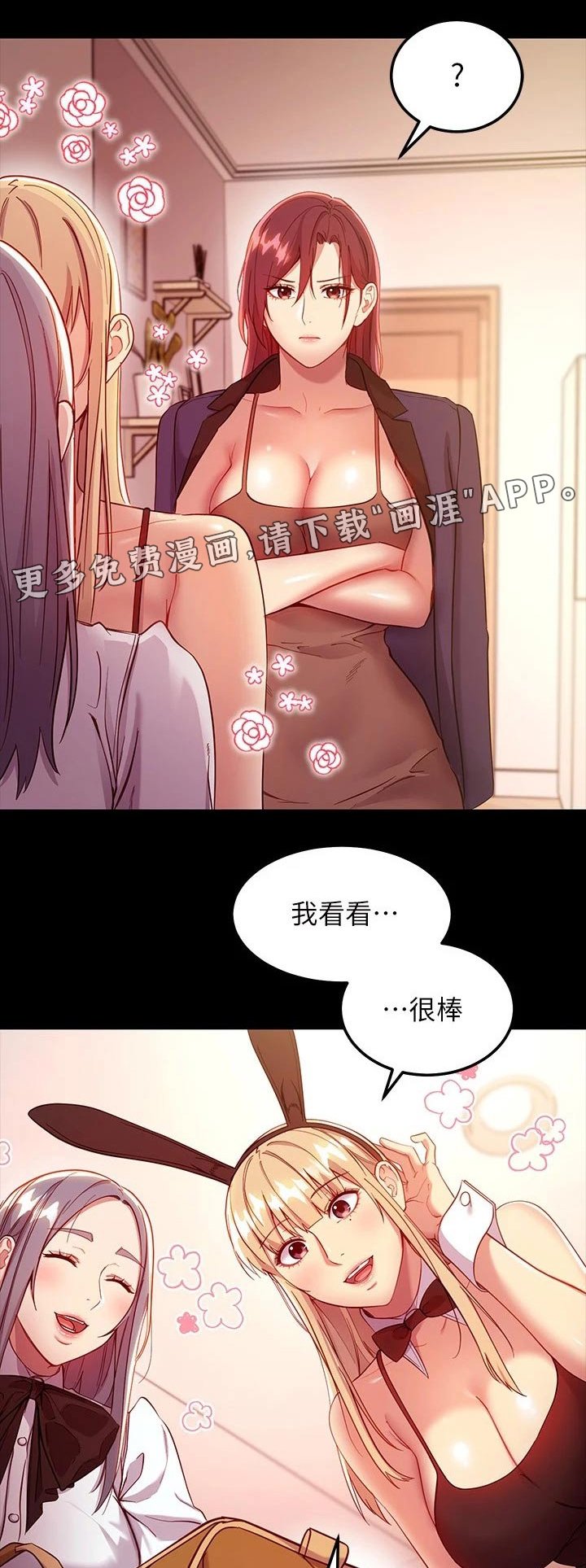 第142章：我爱的女人
