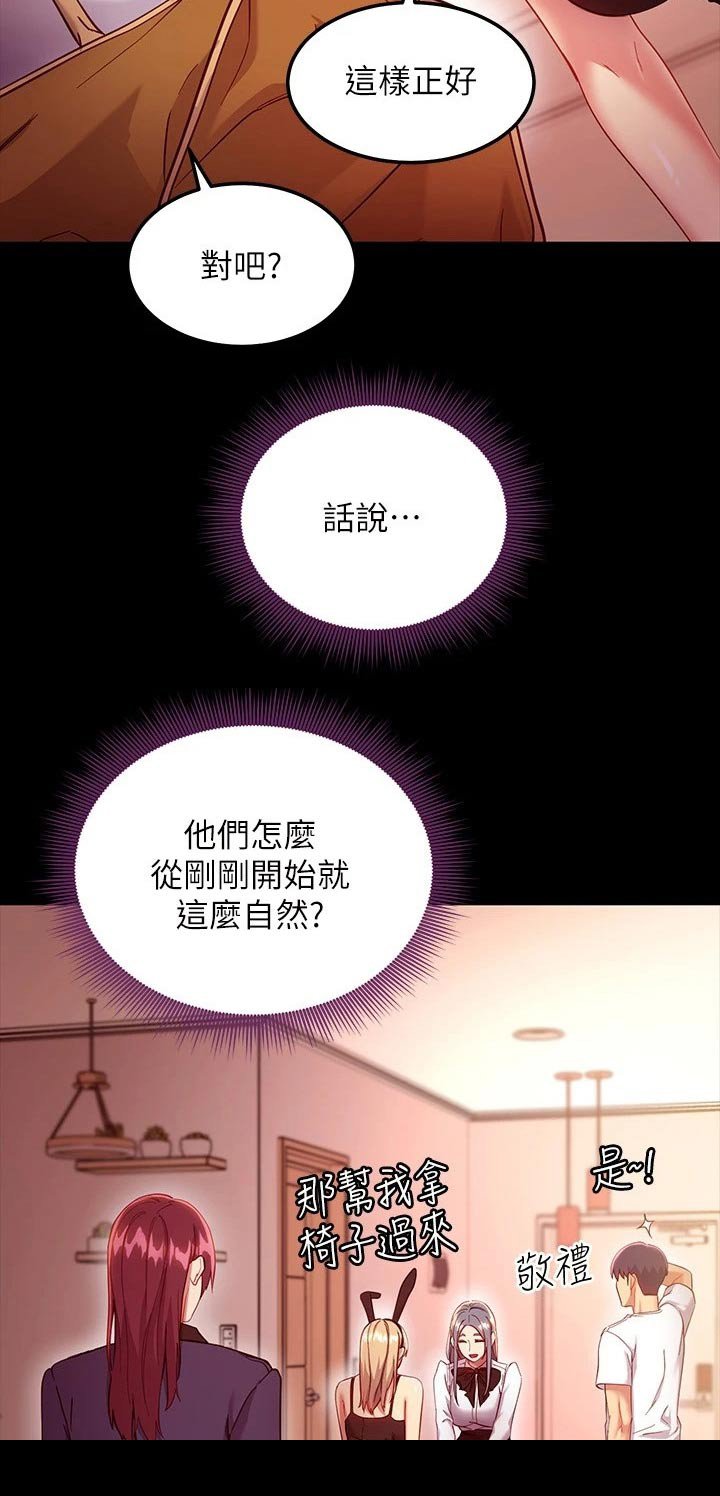第142章：我爱的女人
