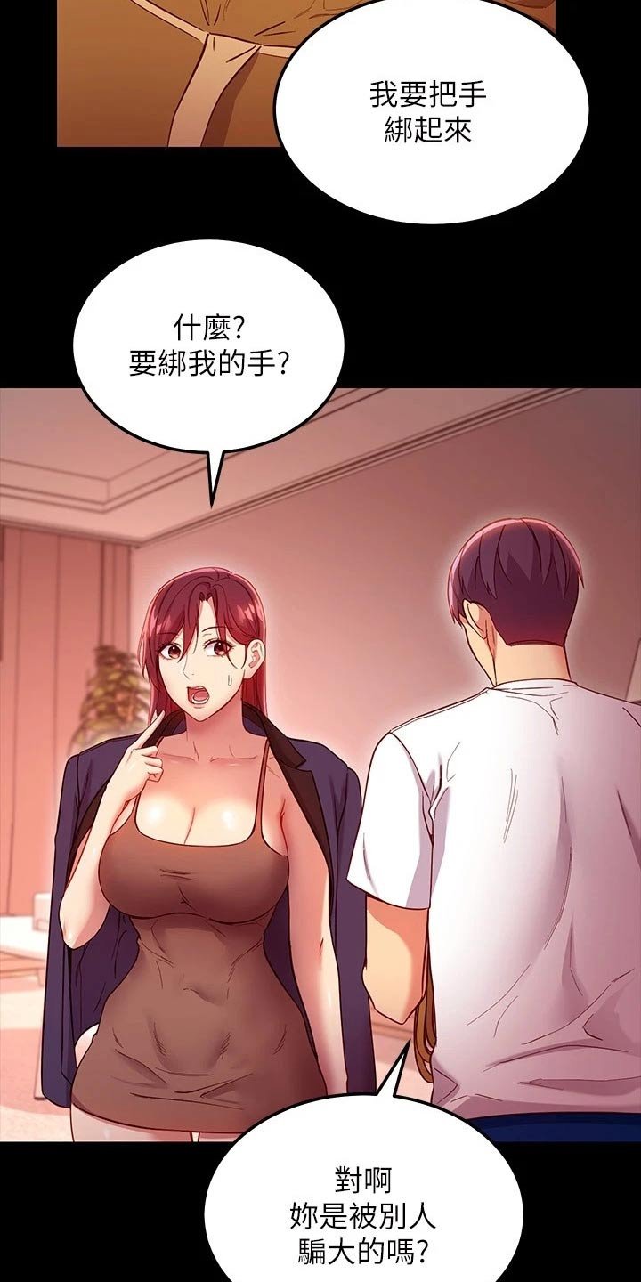 第142章：我爱的女人