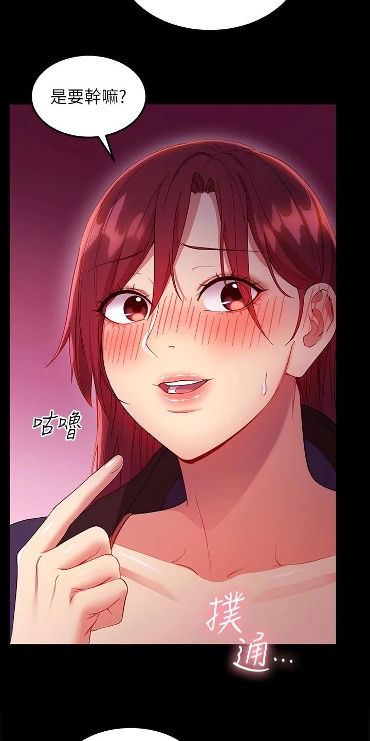 第142章：我爱的女人