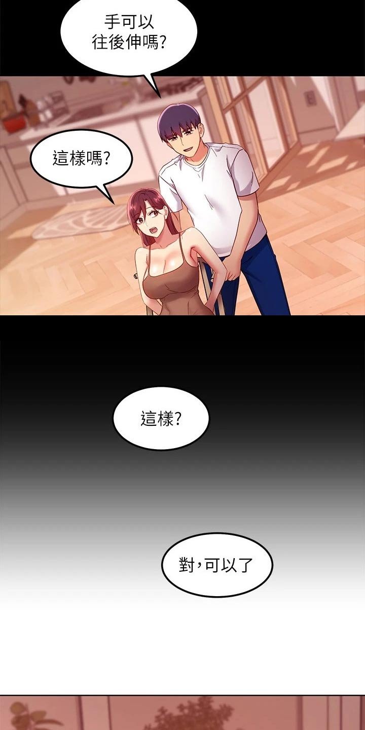 第142章：我爱的女人
