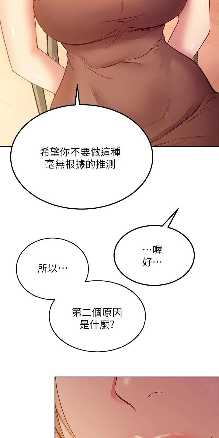 第142章：我爱的女人