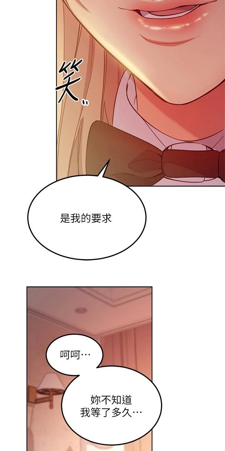 第142章：我爱的女人