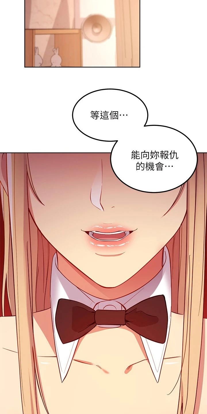 第142章：我爱的女人