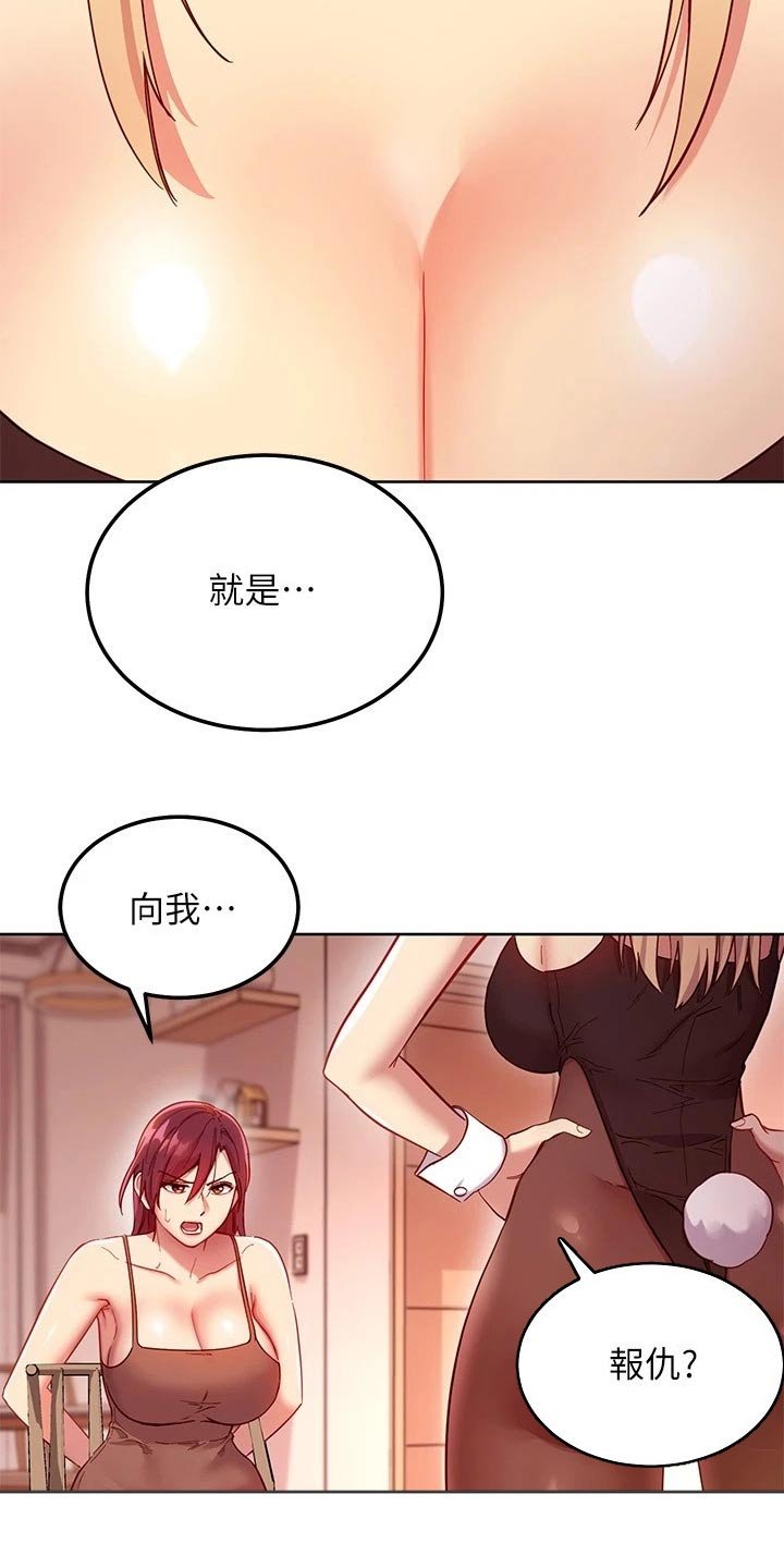 第142章：我爱的女人