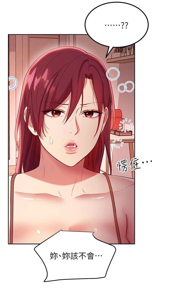第143章：竞争