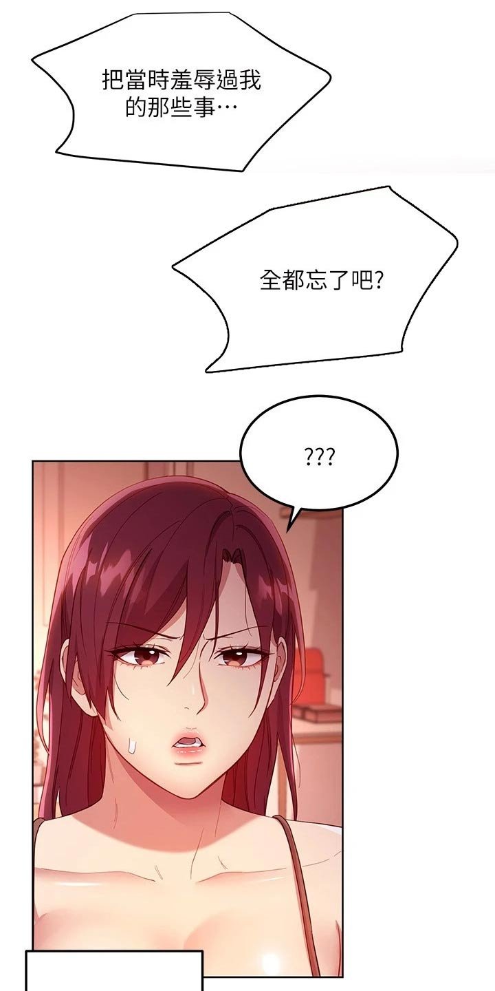 第143章：竞争