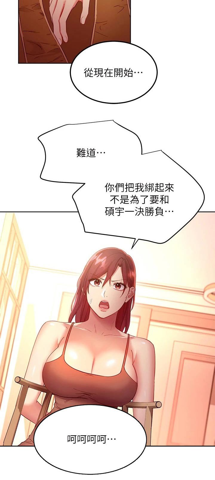 第143章：竞争