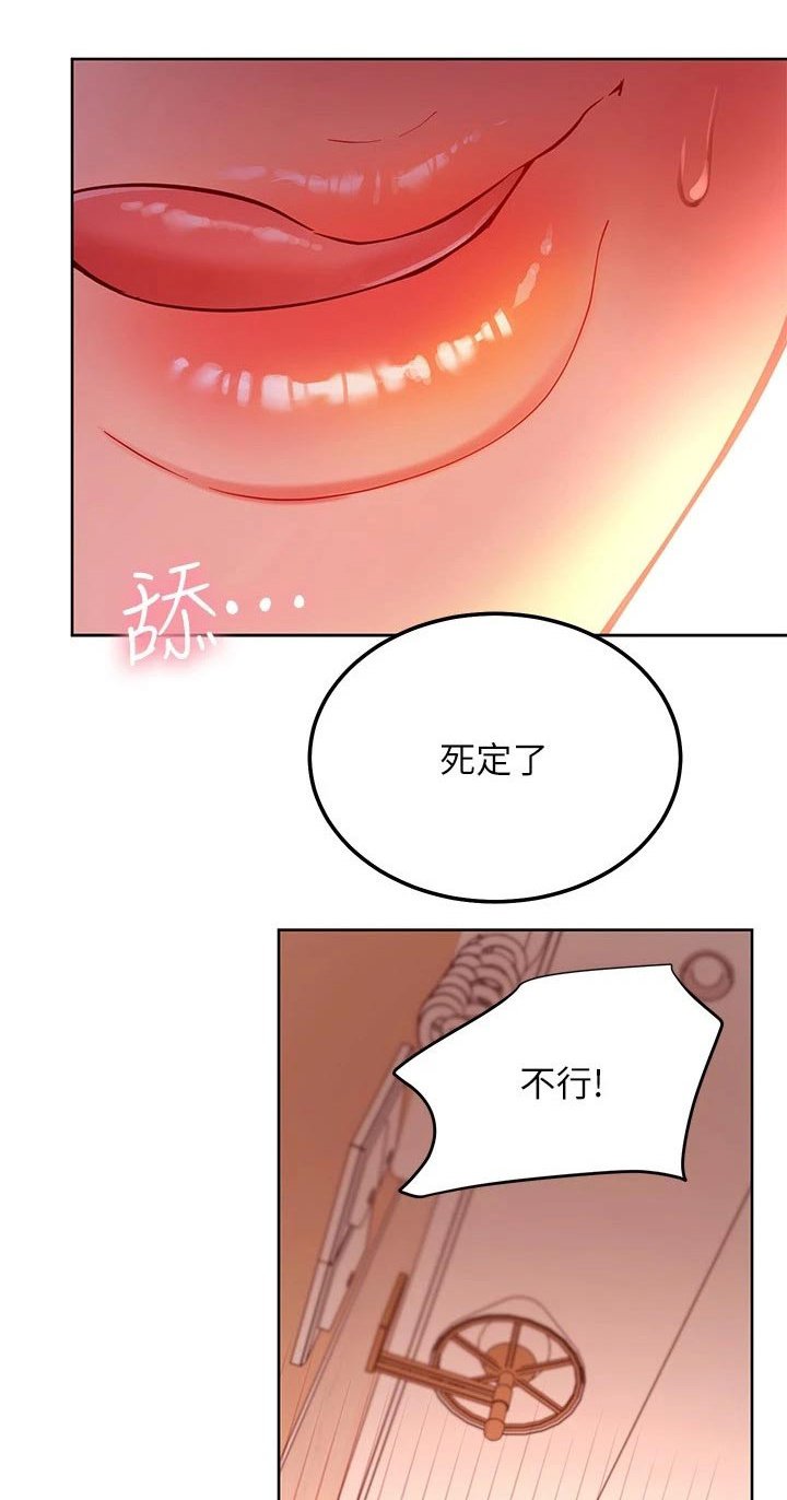 第143章：竞争