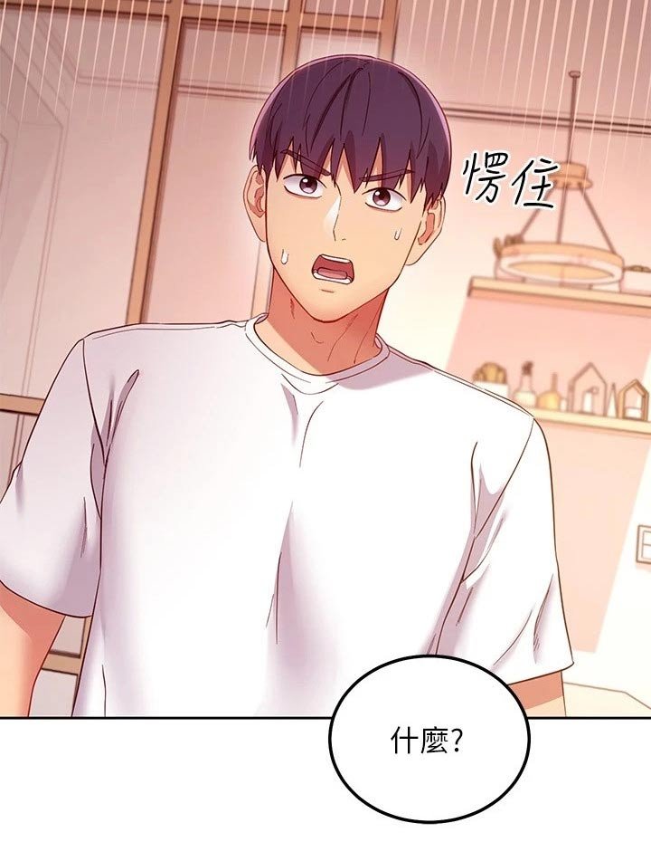 第143章：竞争