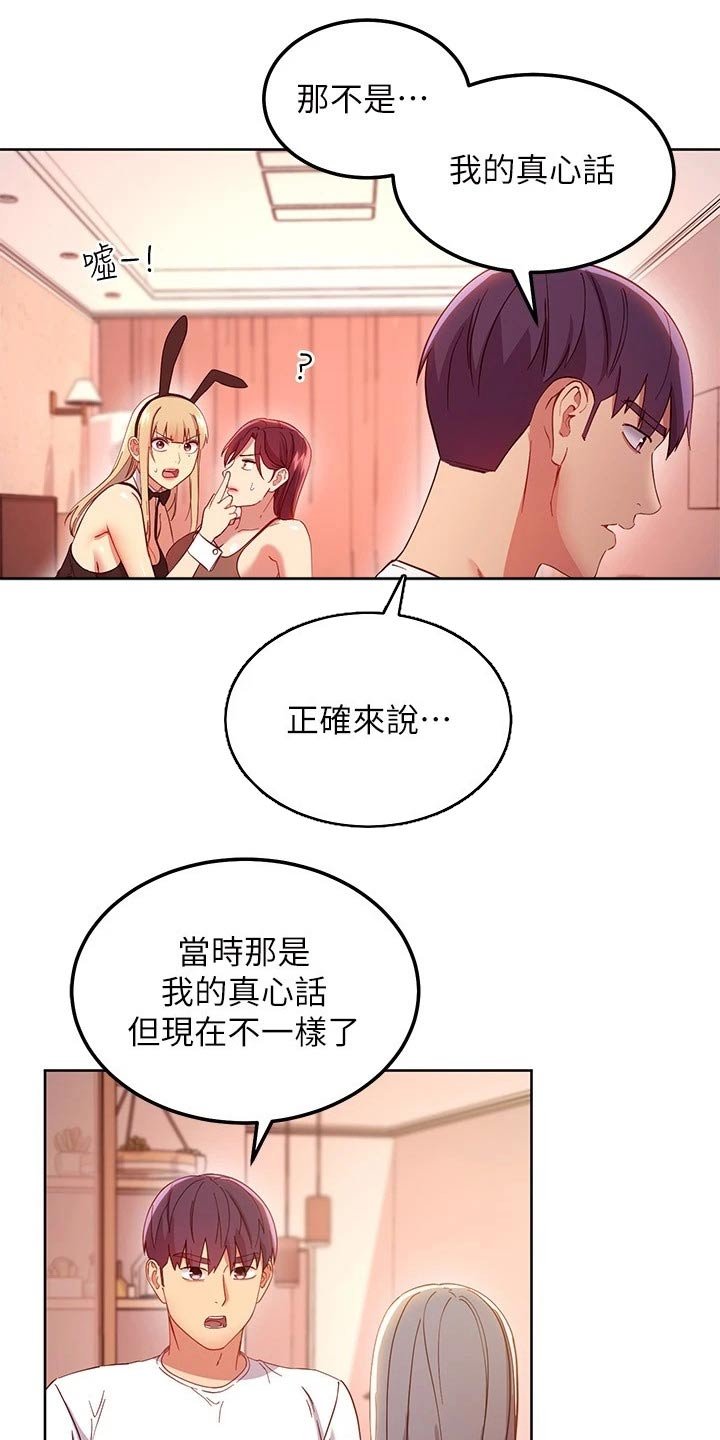 第143章：竞争