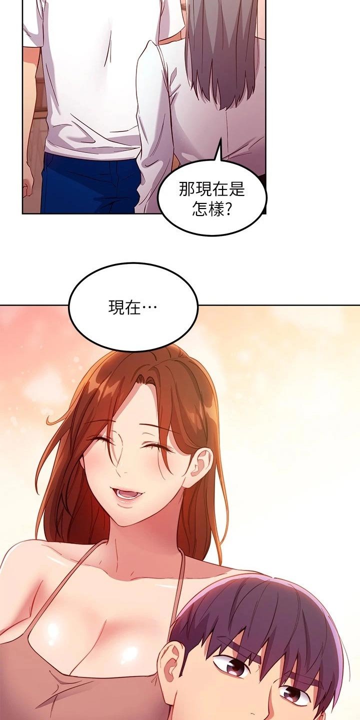 第143章：竞争