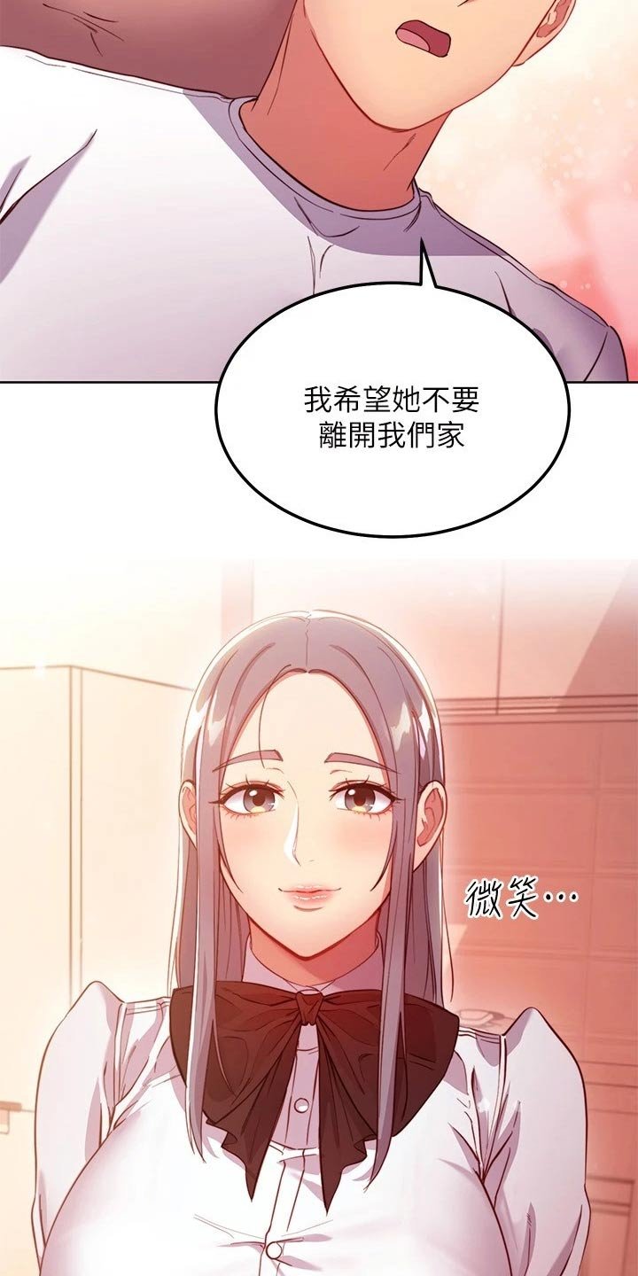 第143章：竞争
