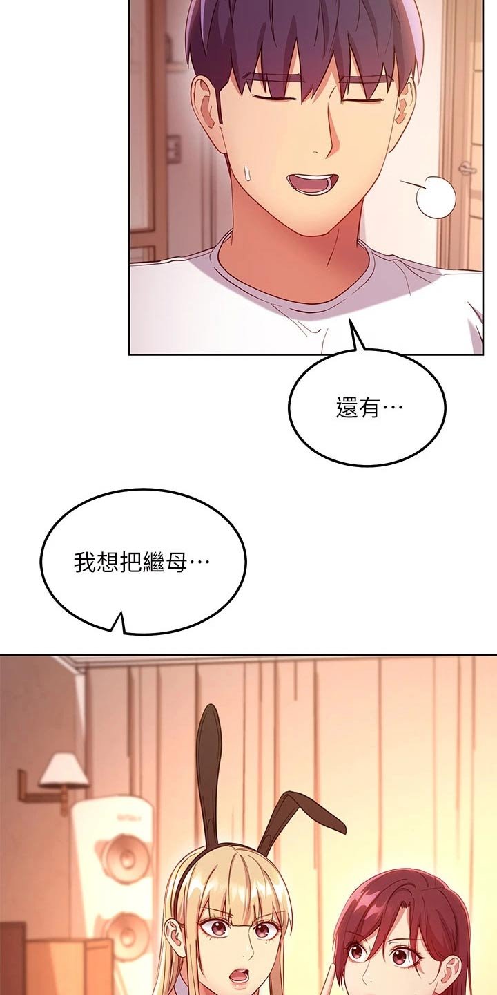 第143章：竞争