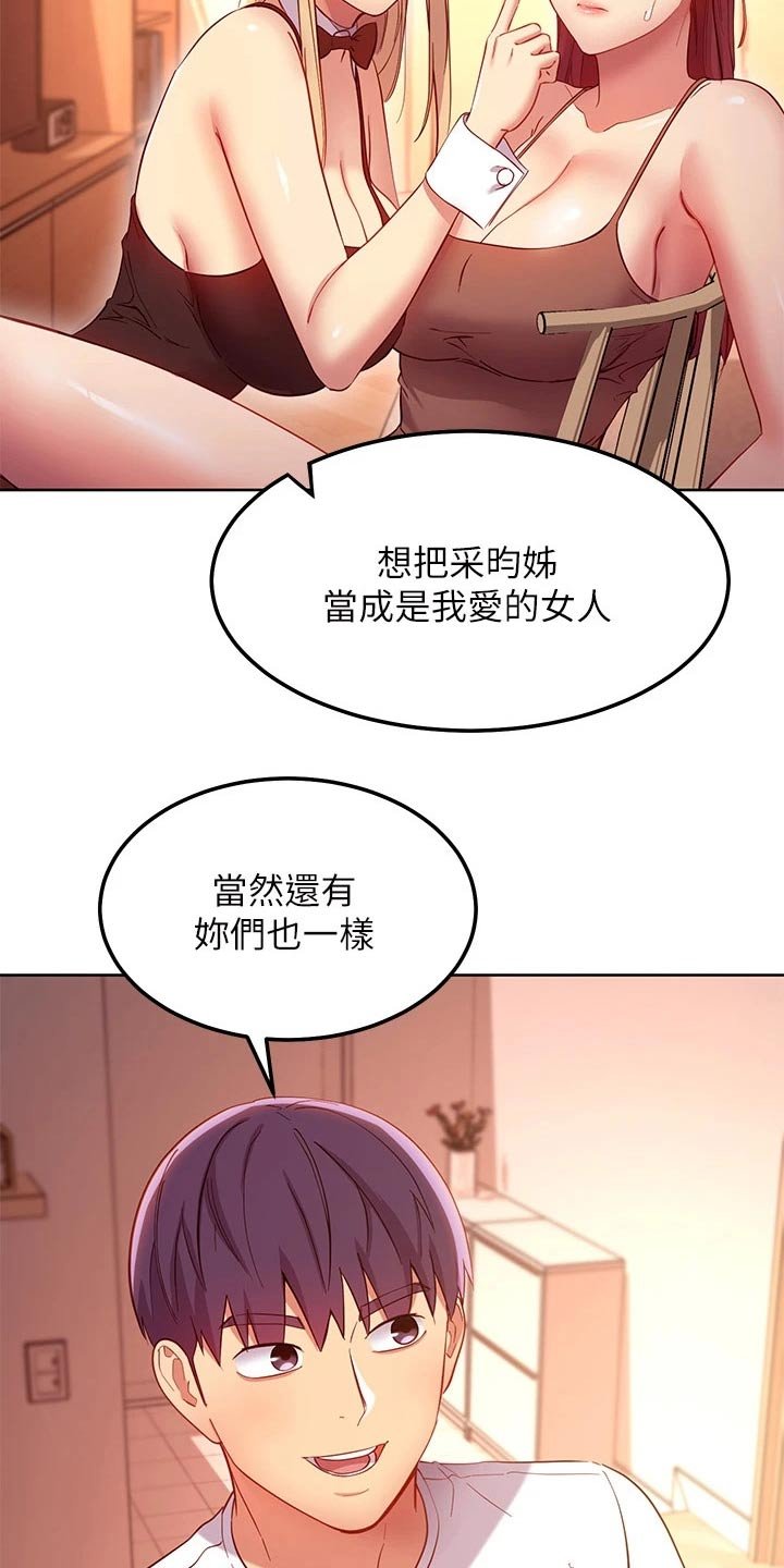 第143章：竞争