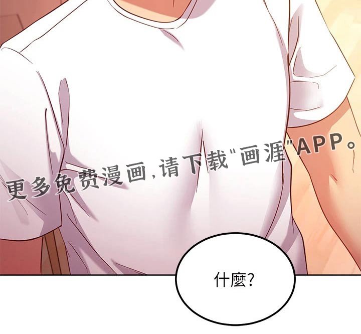 第143章：竞争