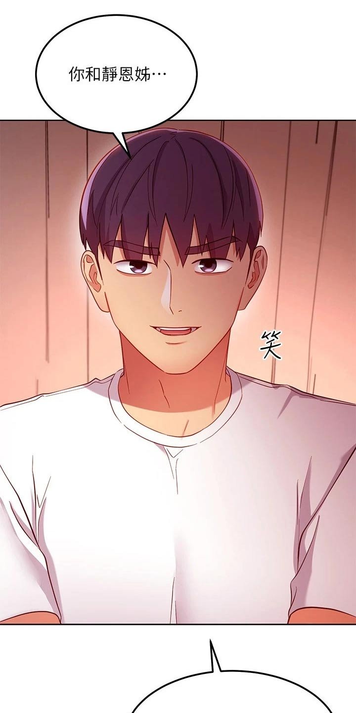 第144章：开