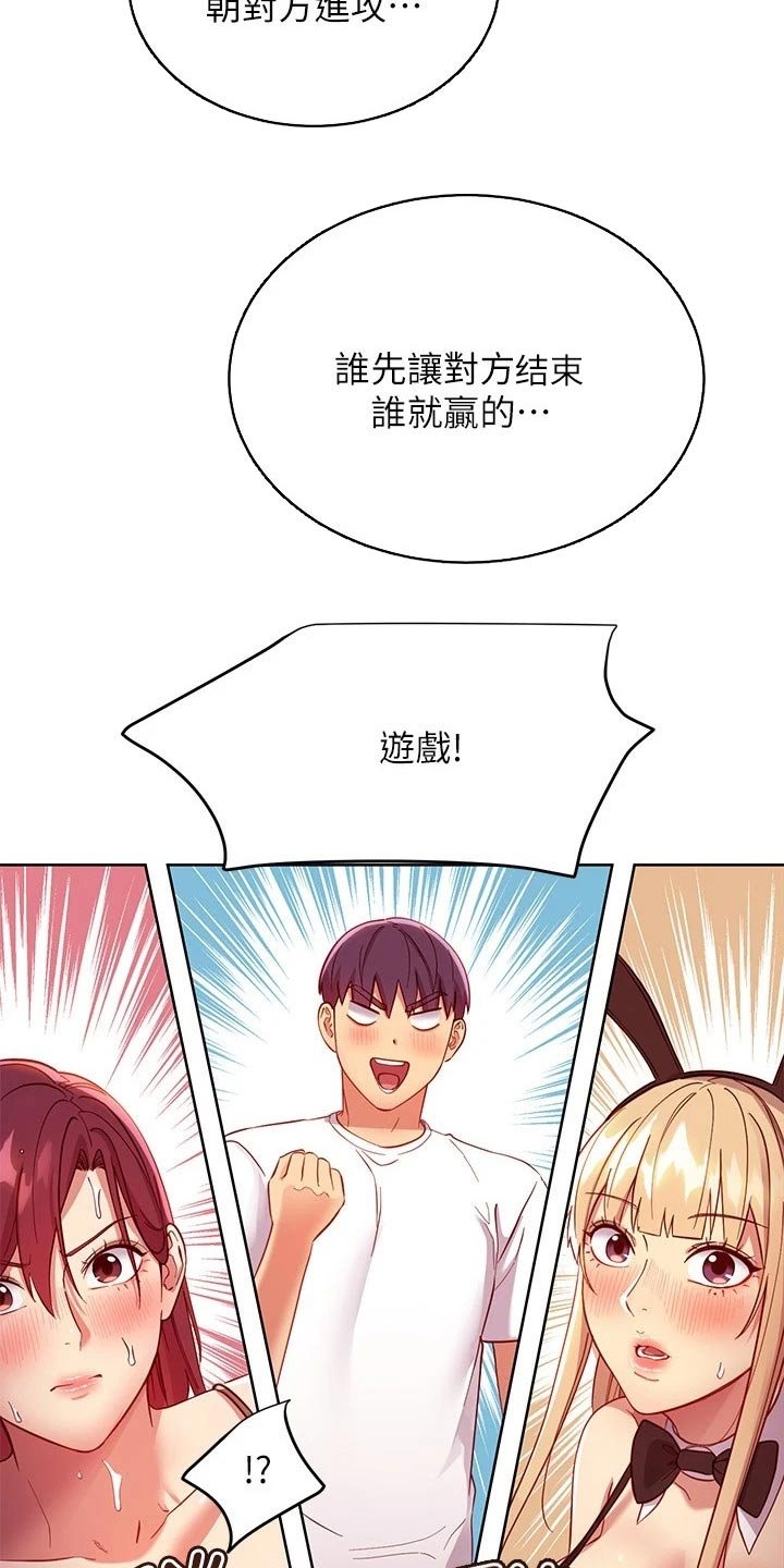 第144章：开
