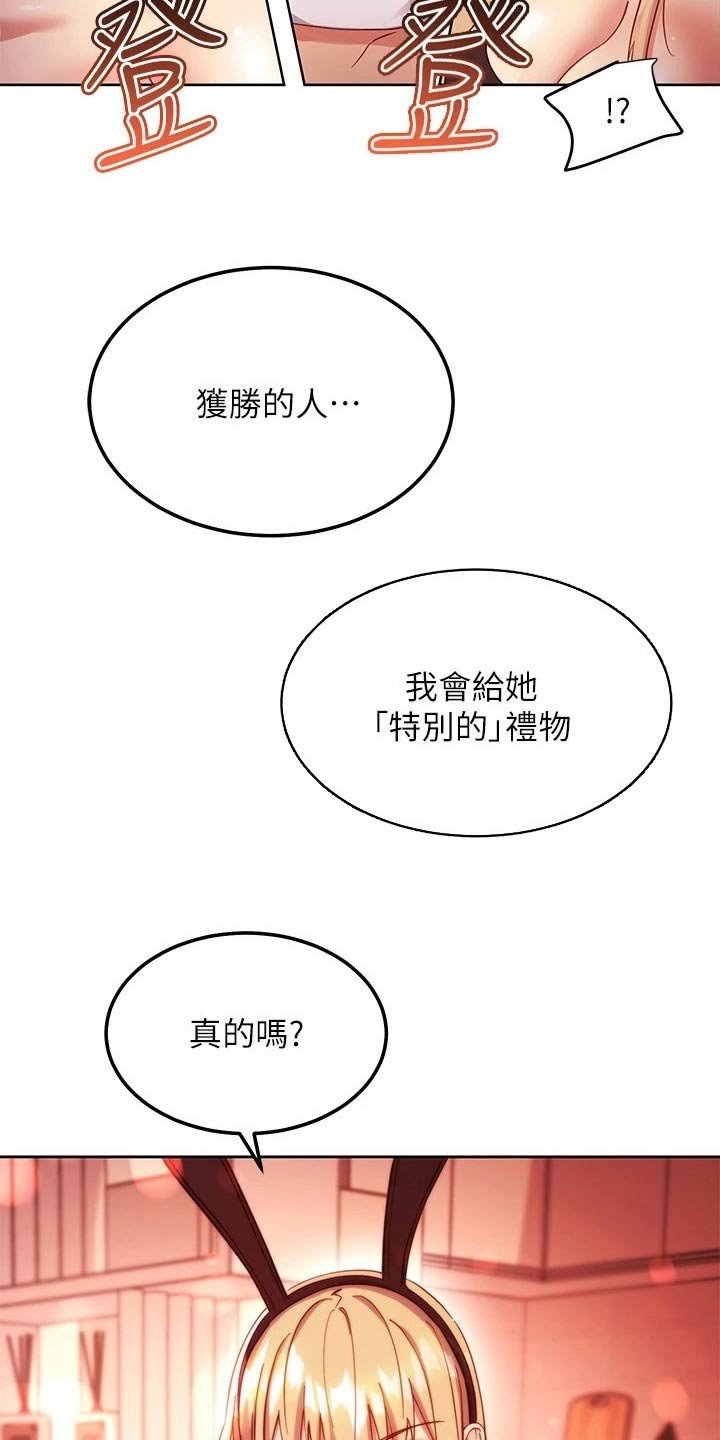 第144章：开