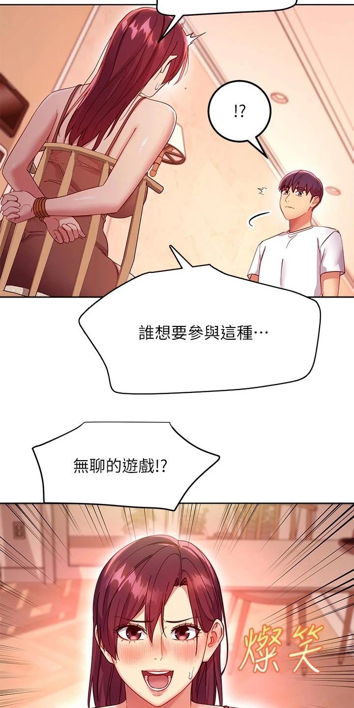 第144章：开