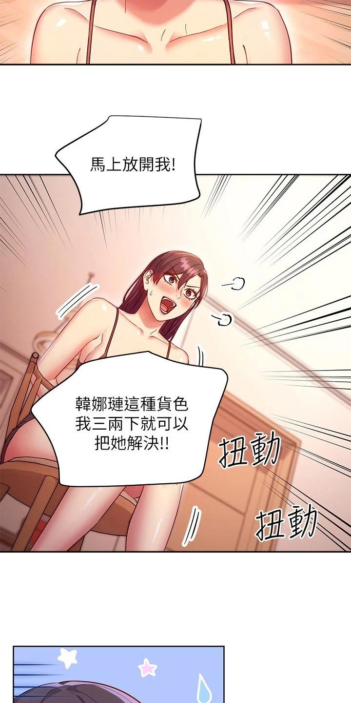 第144章：开