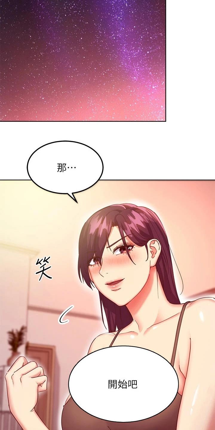 第144章：开