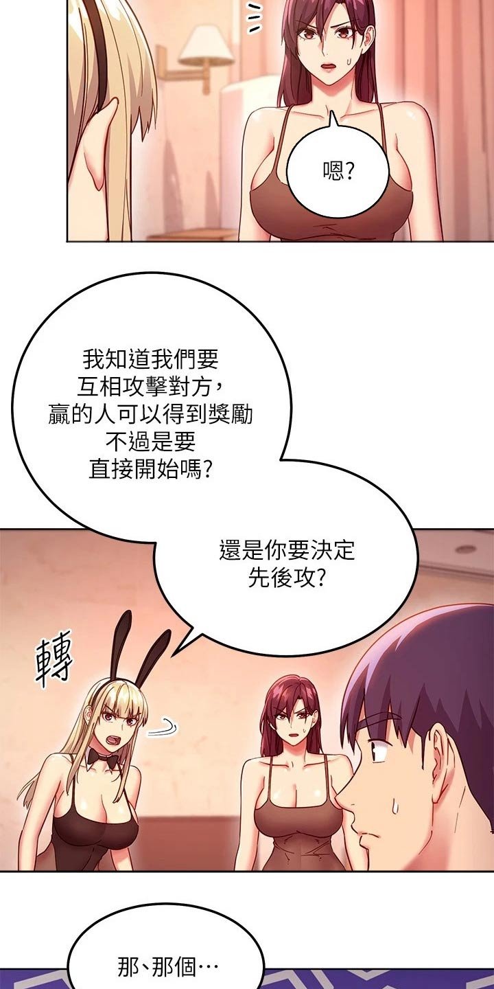 第144章：开