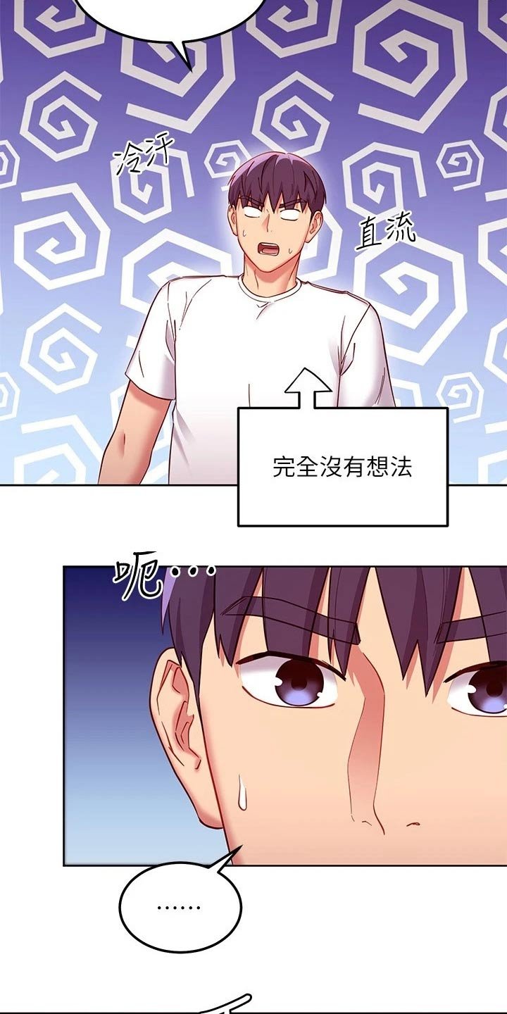 第144章：开