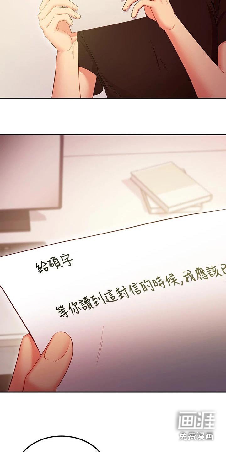 第145章：父亲