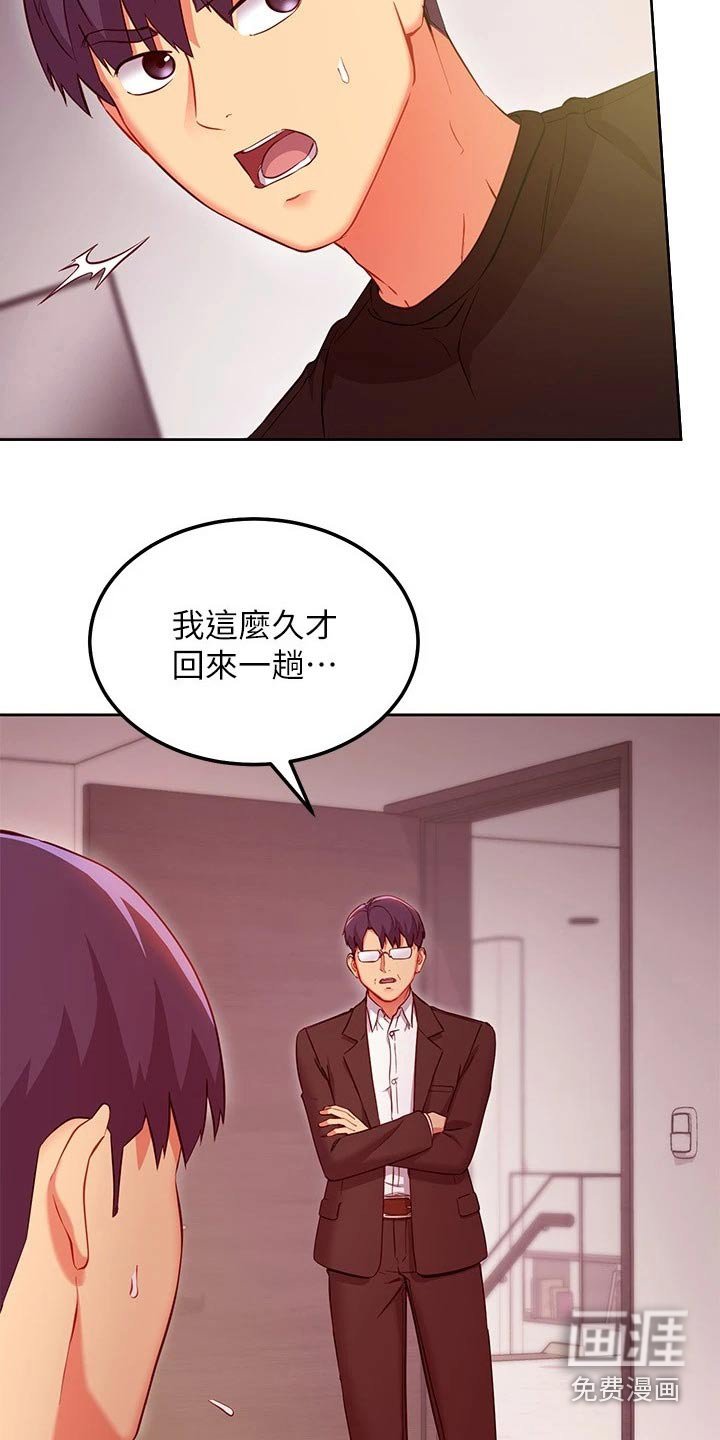 第145章：父亲