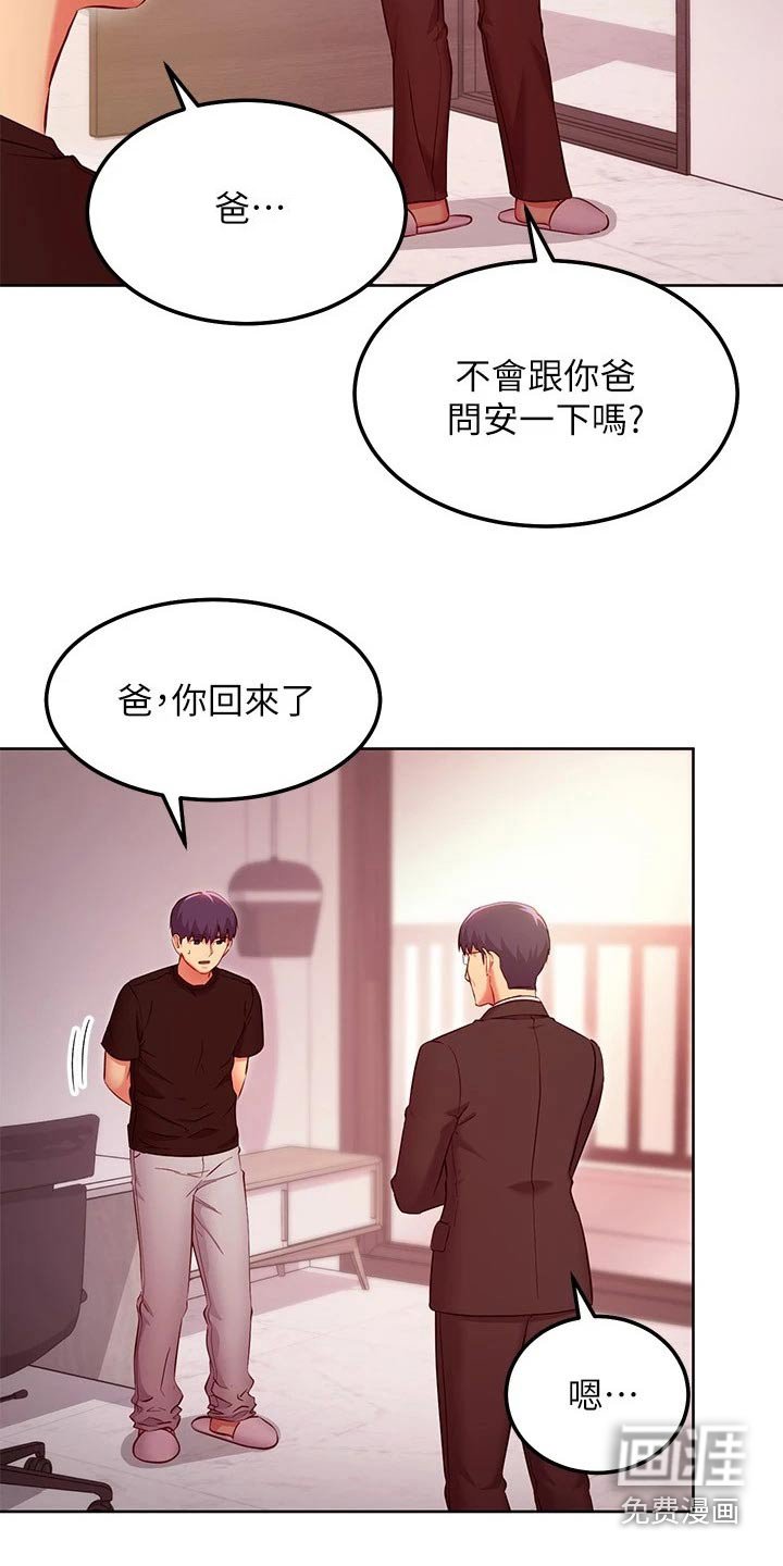第145章：父亲