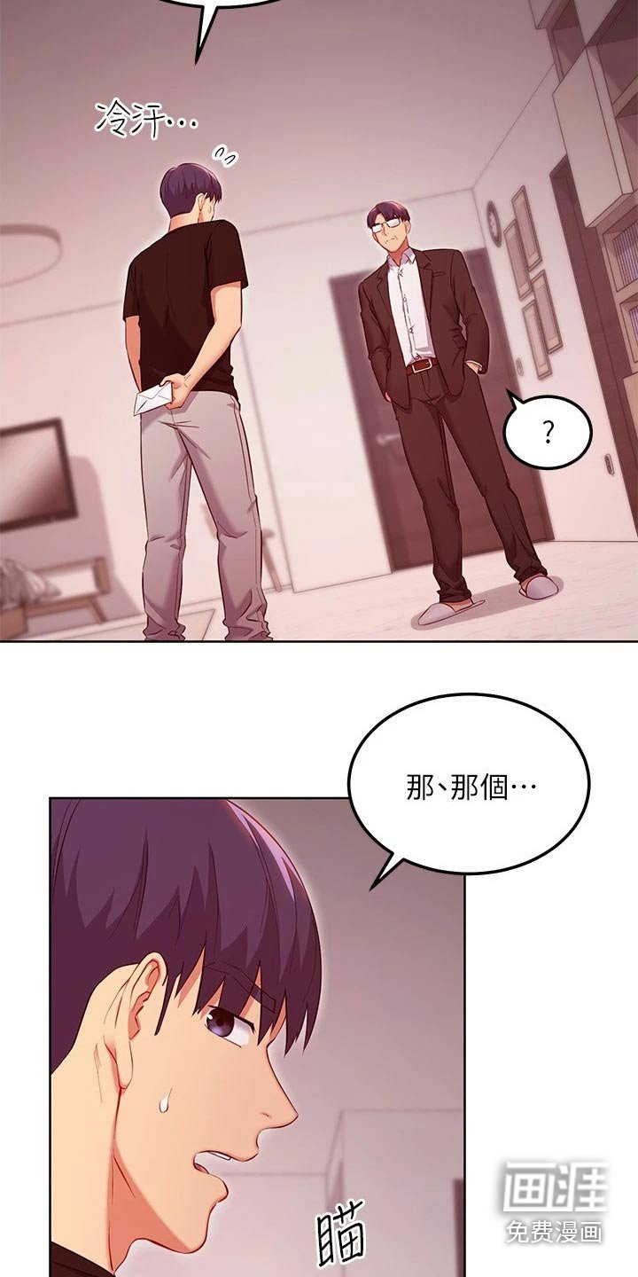 第145章：父亲