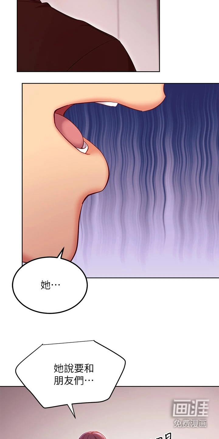 第145章：父亲