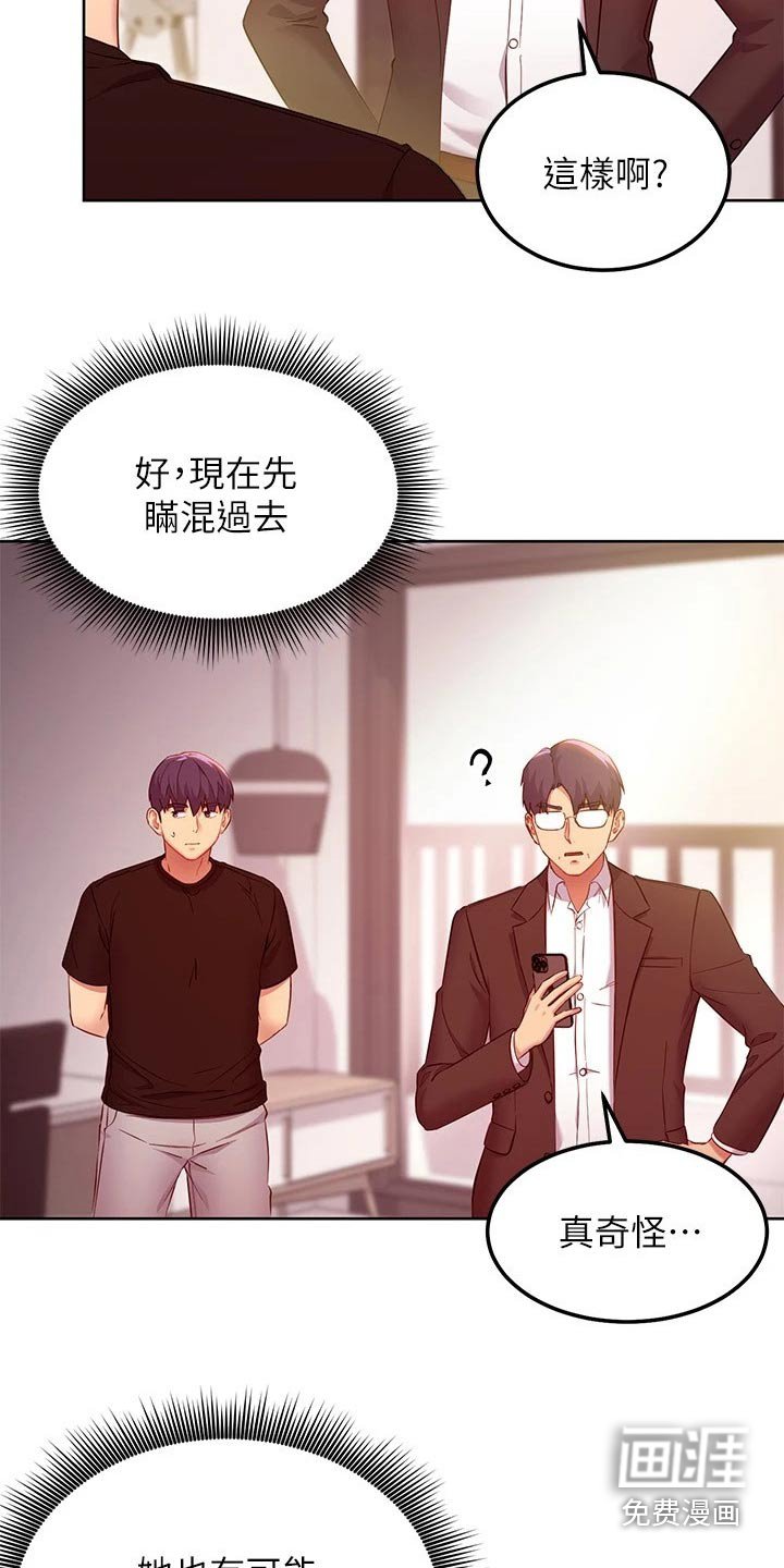 第145章：父亲