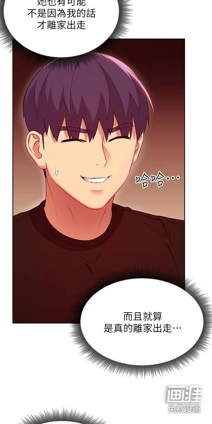 第145章：父亲