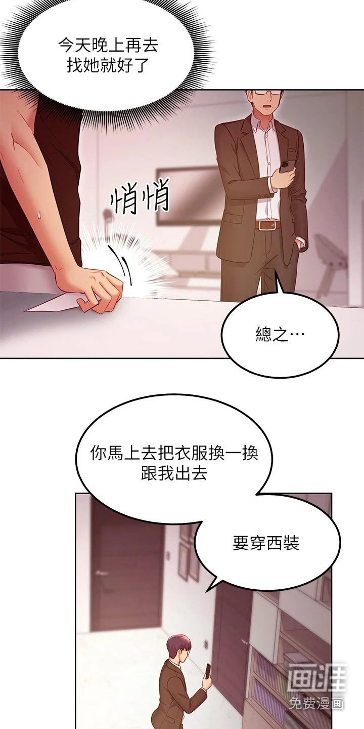 第145章：父亲