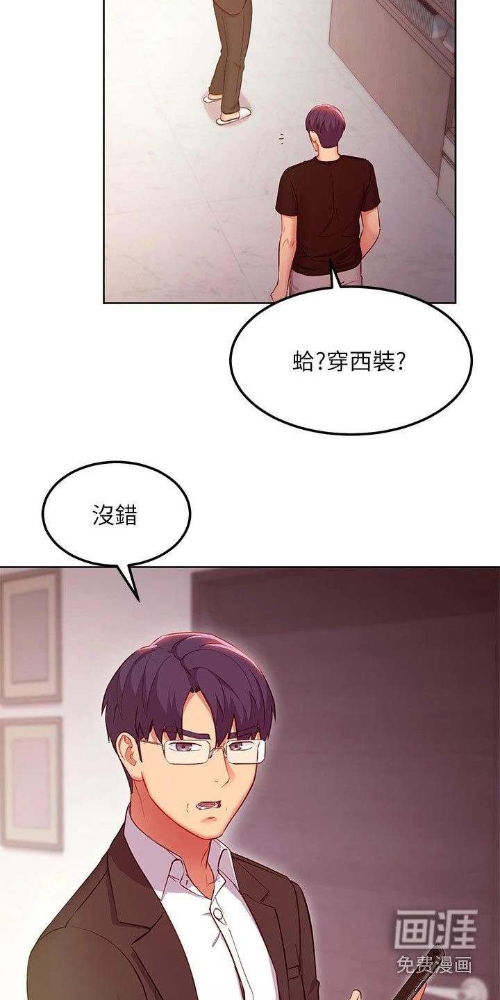 第145章：父亲