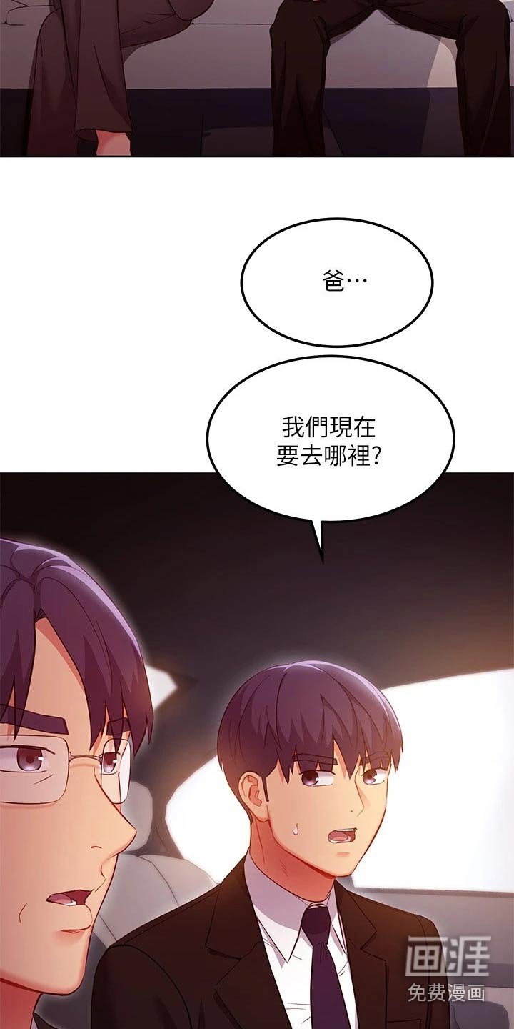 第145章：父亲