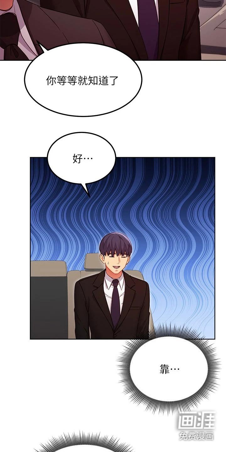 第145章：父亲