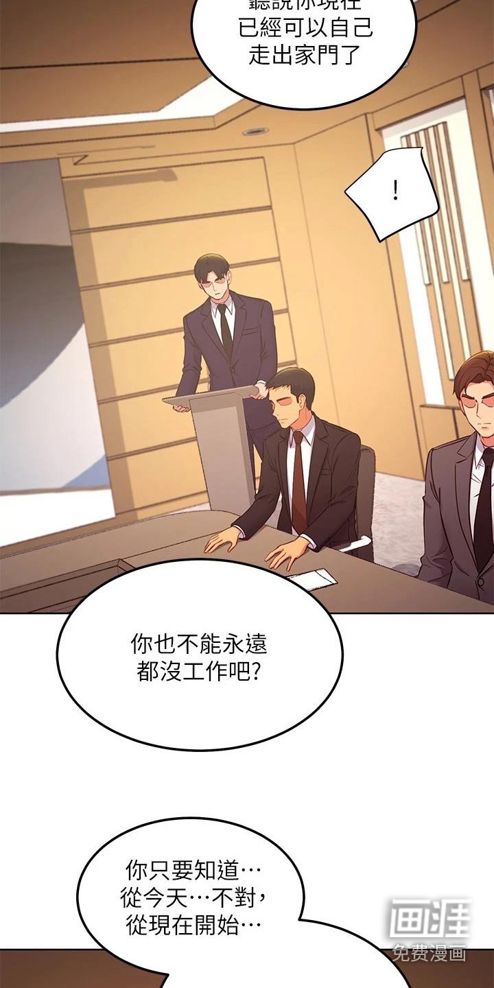第146章：不可以