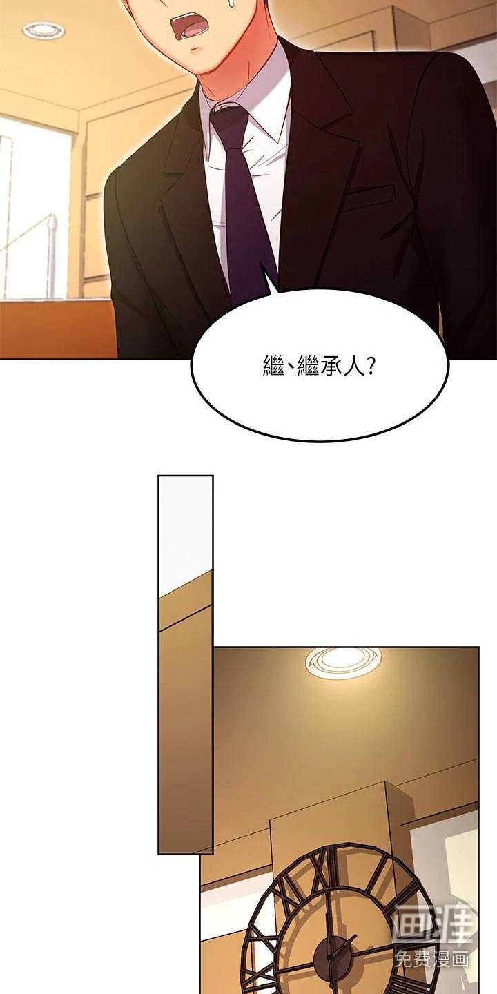 第146章：不可以