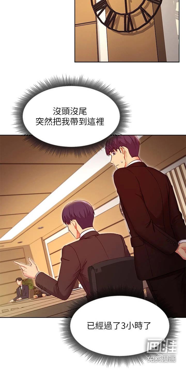第146章：不可以