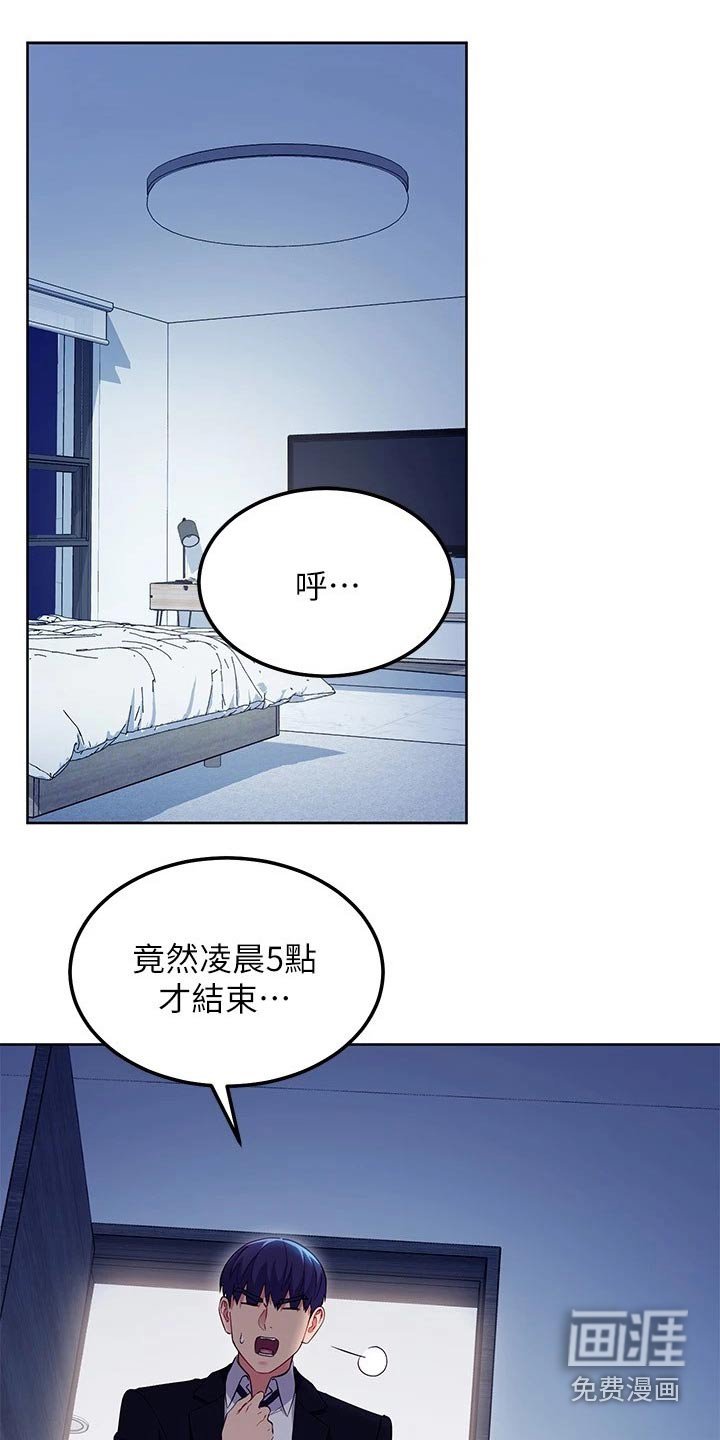 第146章：不可以