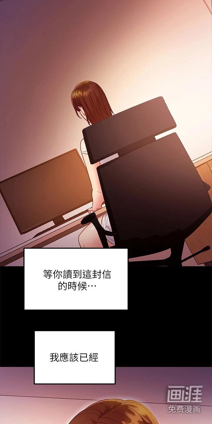 第146章：不可以