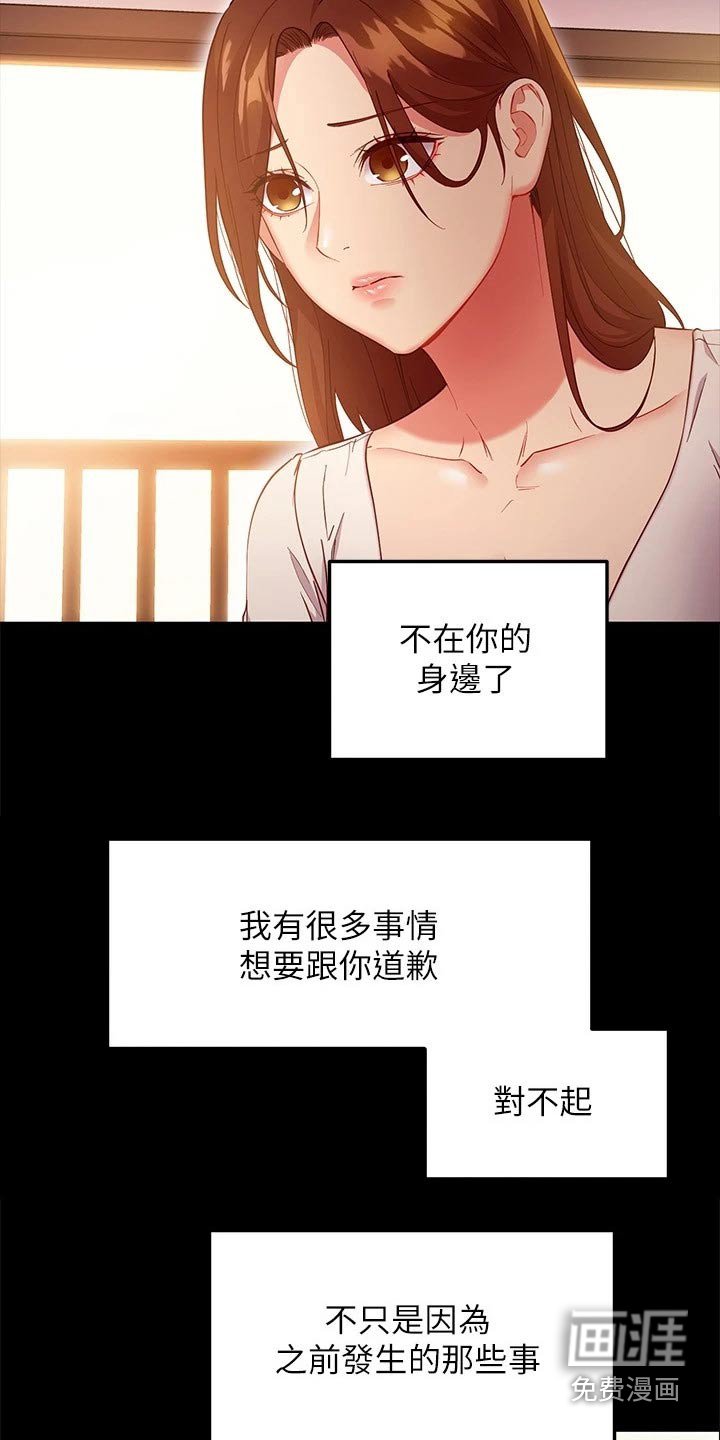第146章：不可以