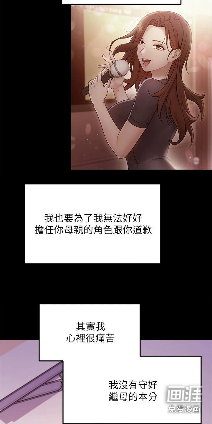第146章：不可以