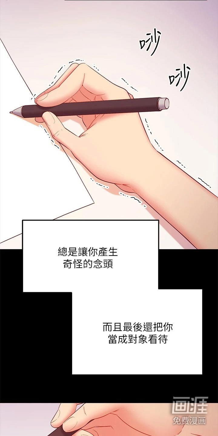 第146章：不可以