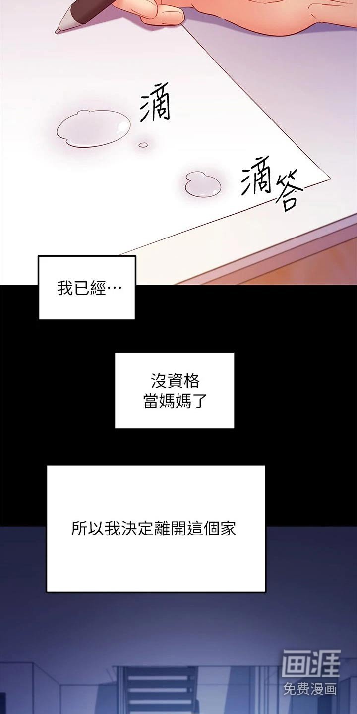 第146章：不可以